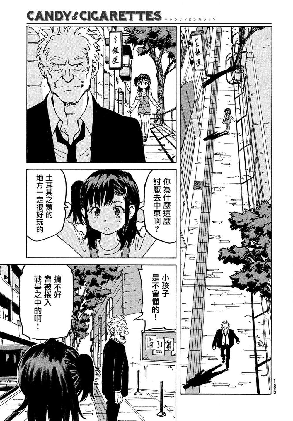 第31话