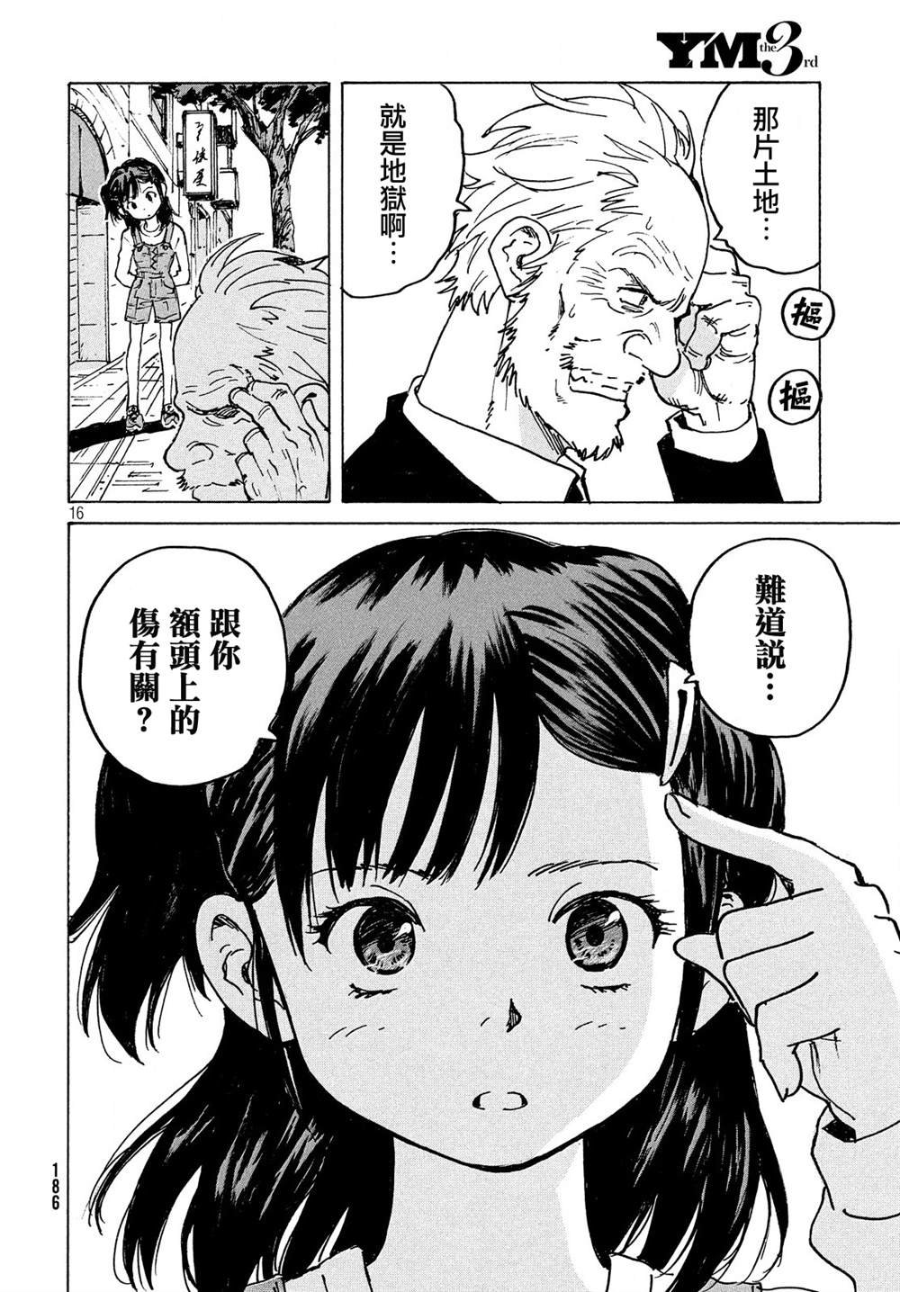 第31话