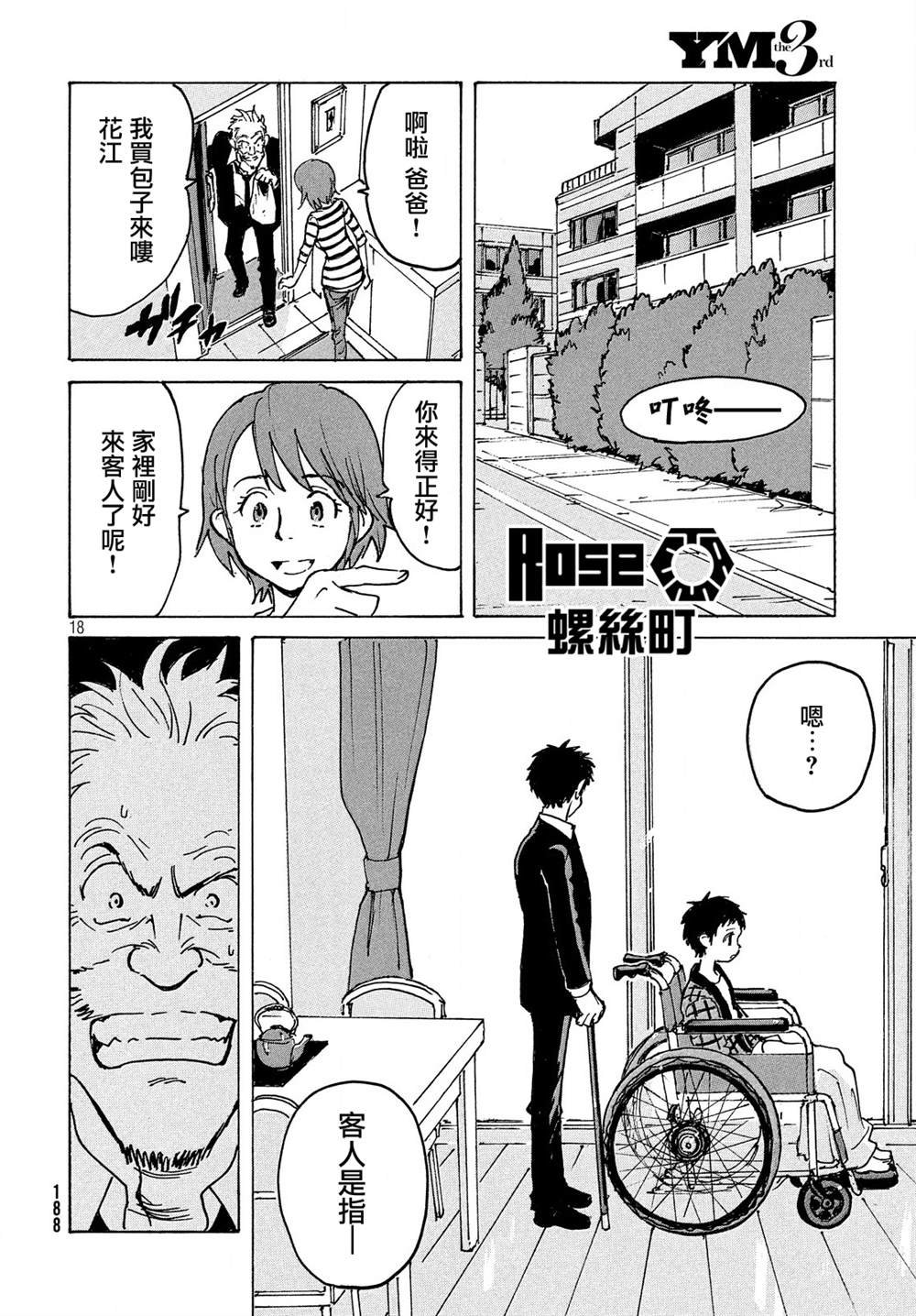 第31话