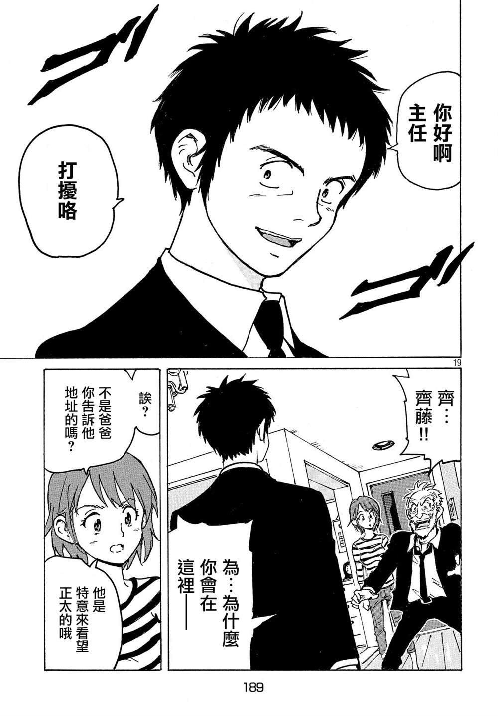 第31话