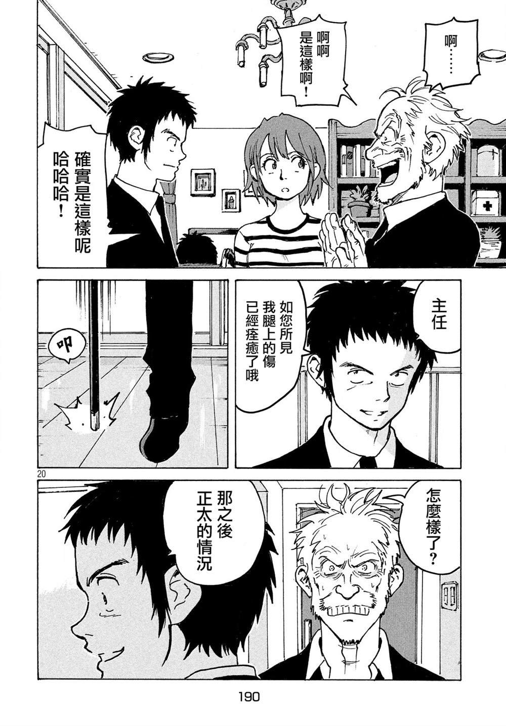 第31话