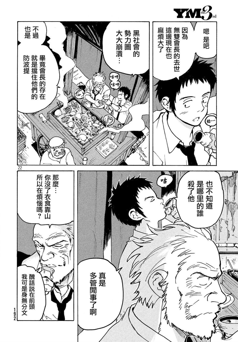 第31话