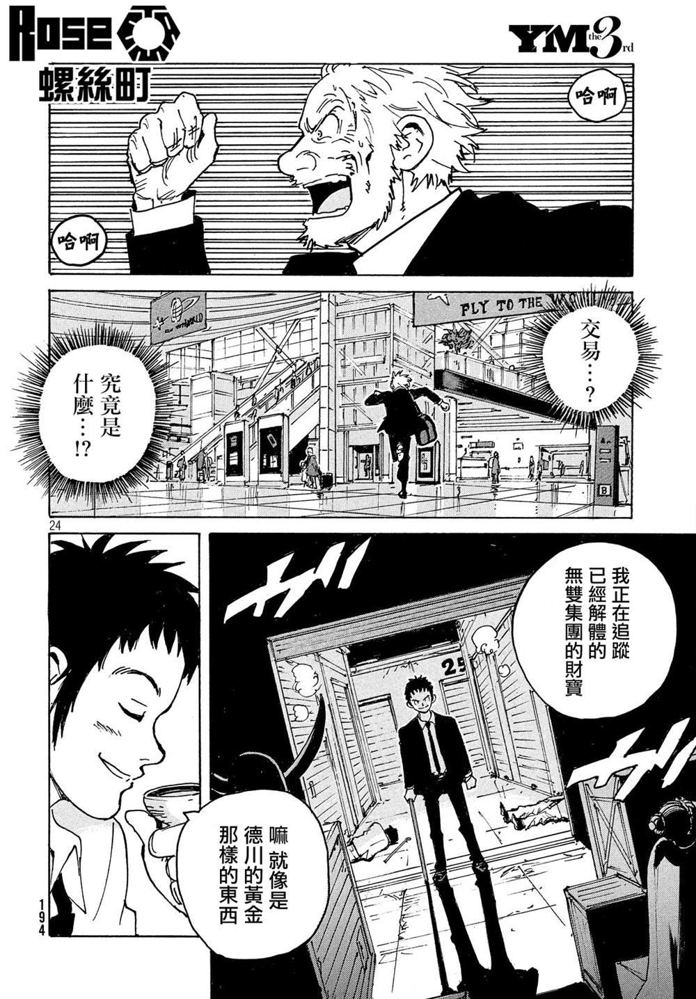 第31话