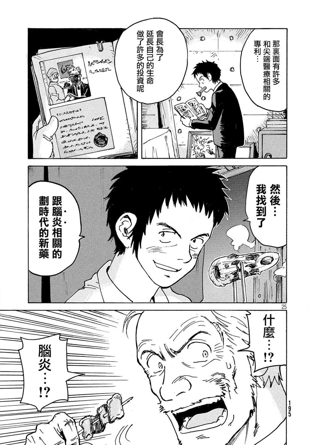 第31话