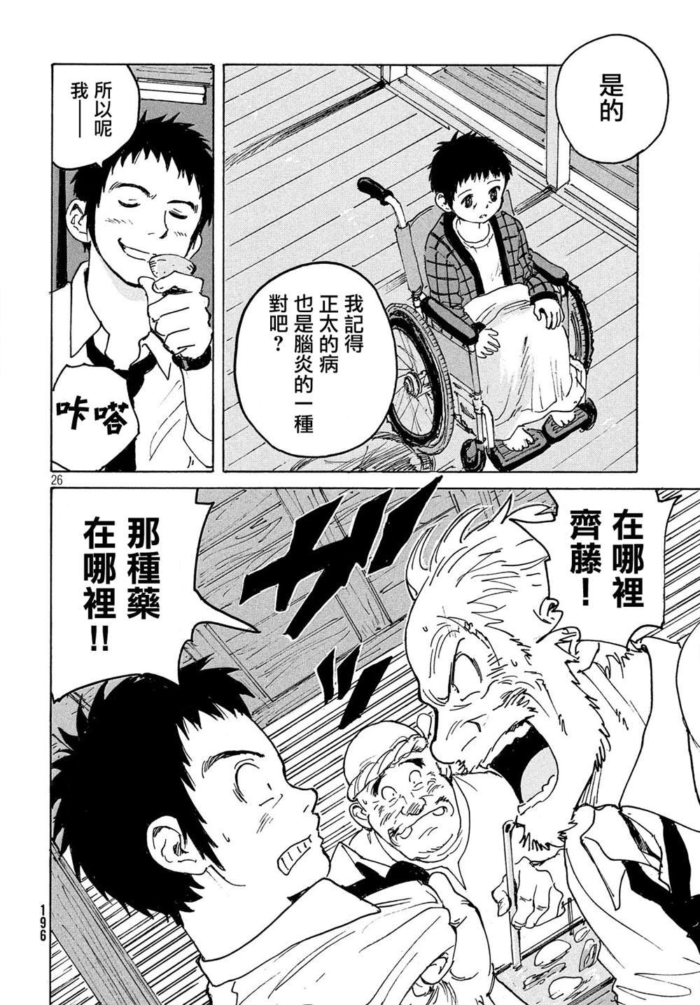 第31话