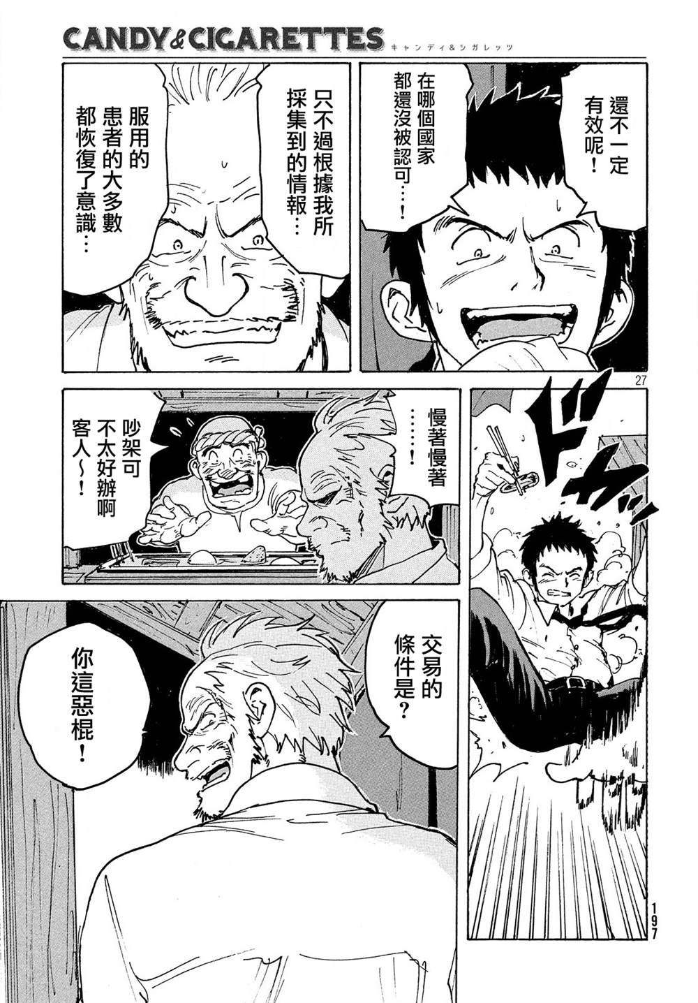第31话