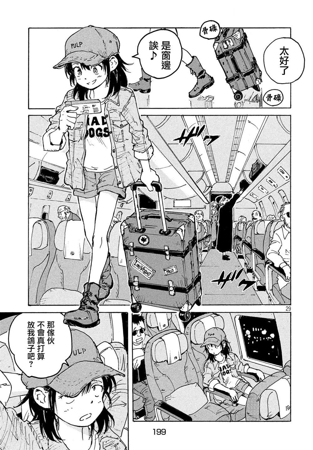 第31话