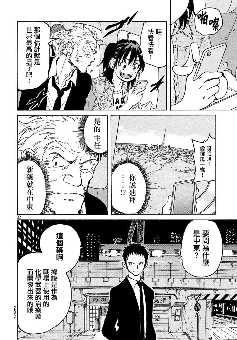 第31话
