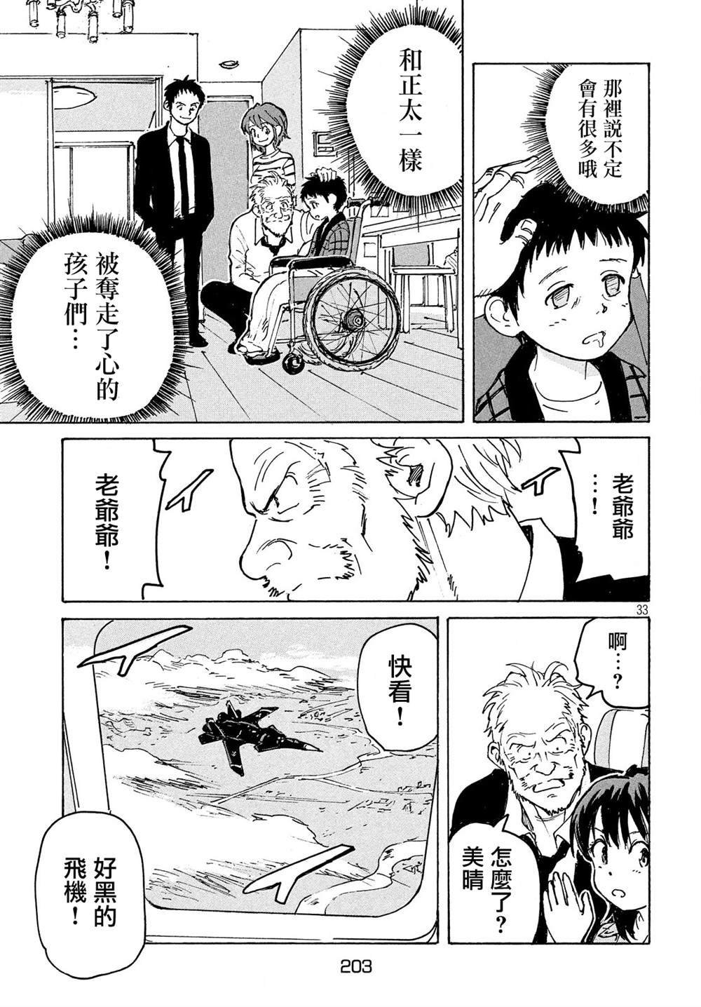 第31话