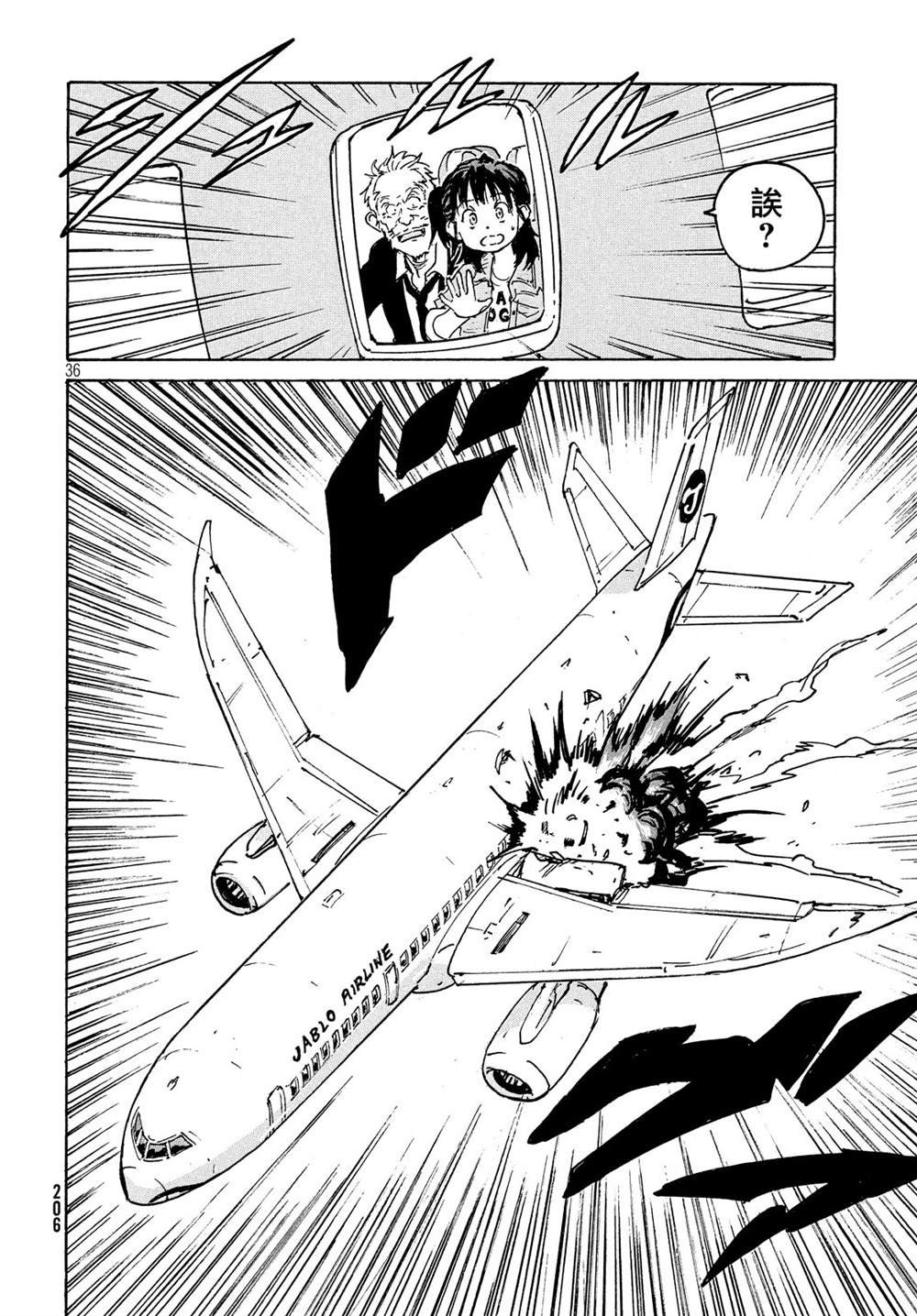 第31话