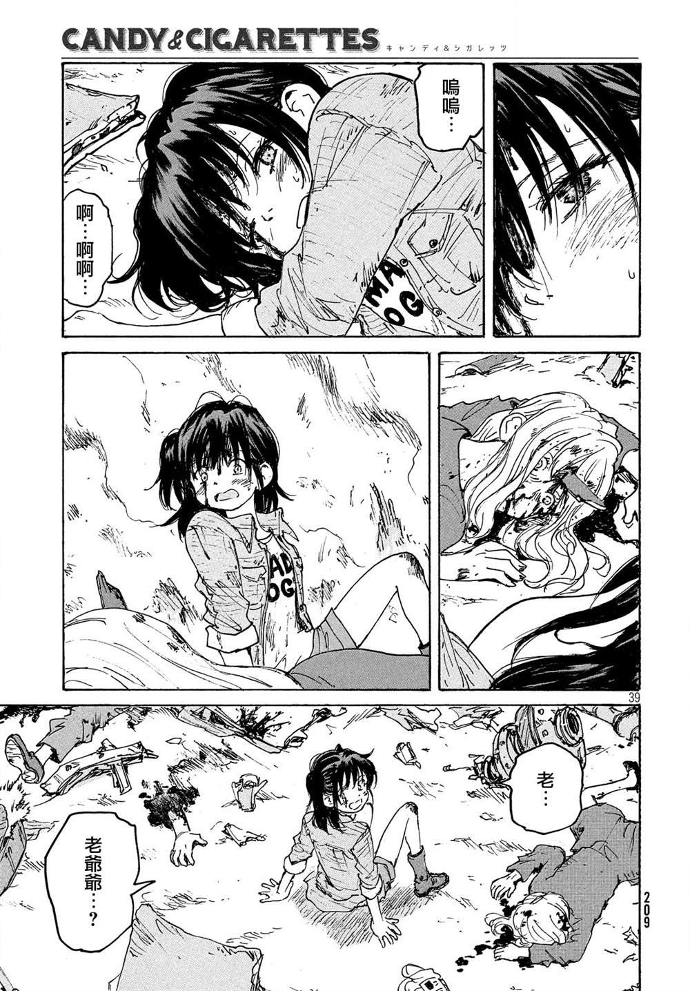第31话