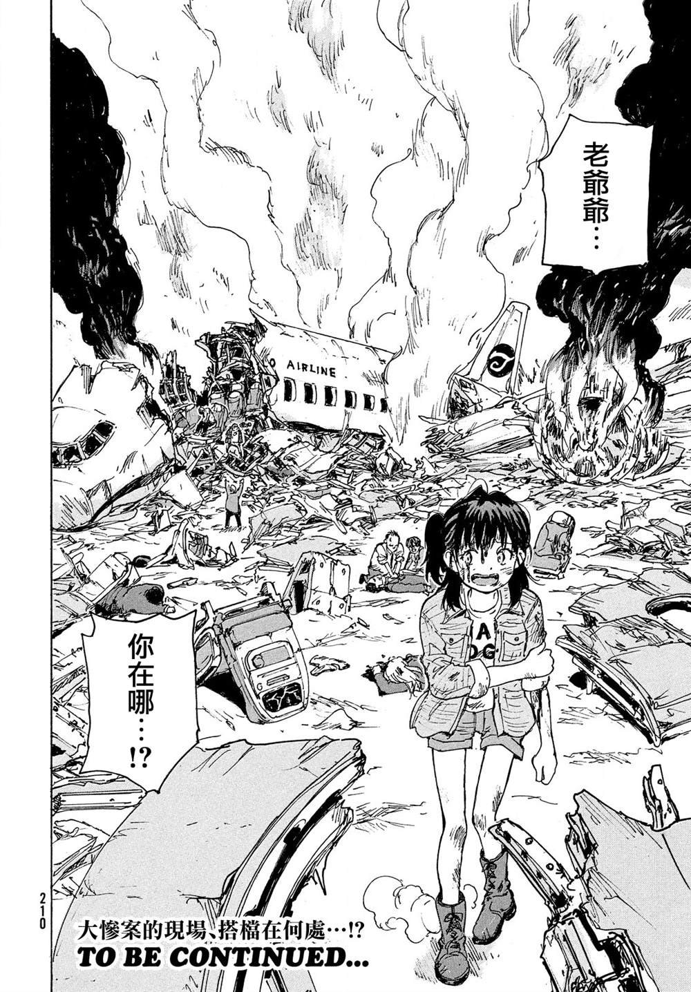 第31话