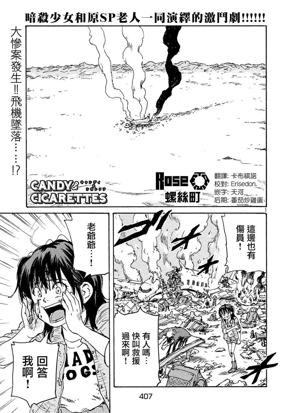 第32话