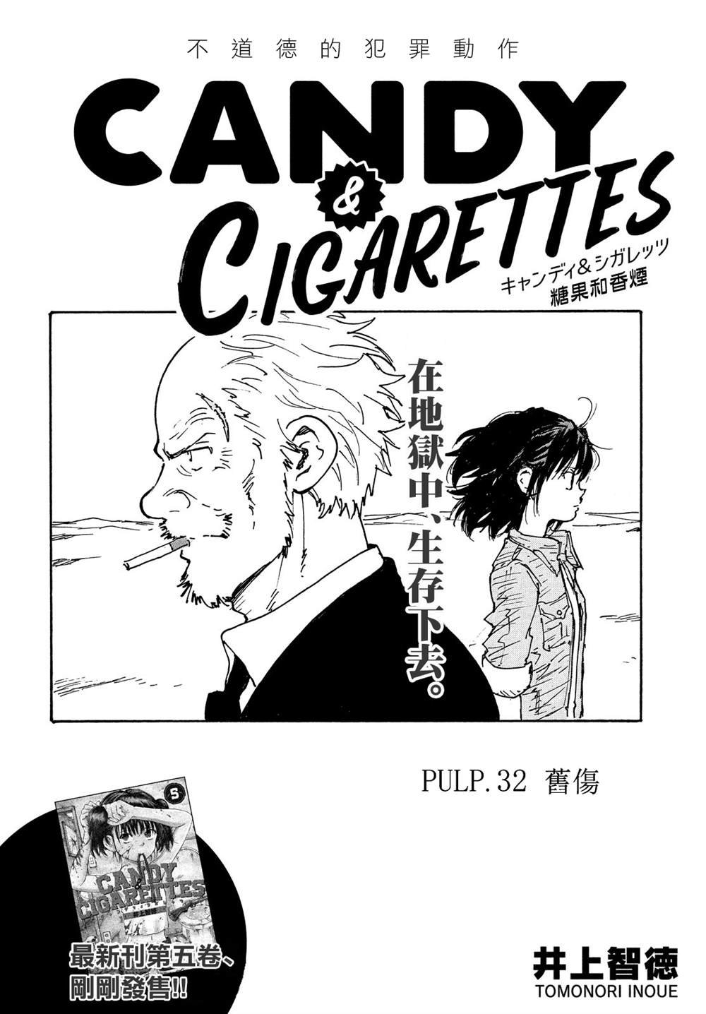 第32话