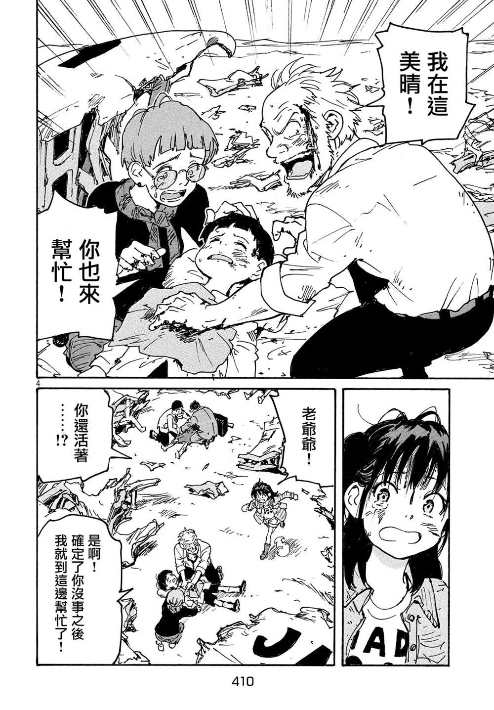 第32话