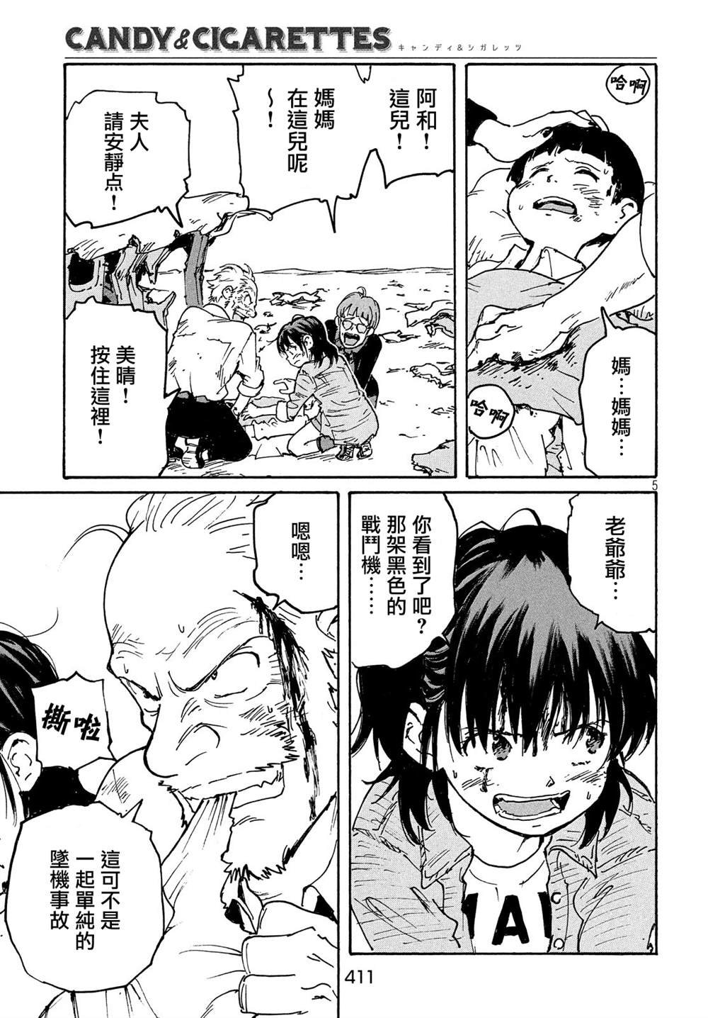 第32话