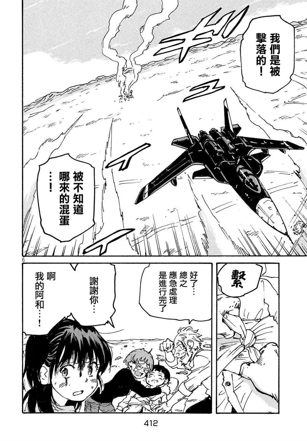 第32话