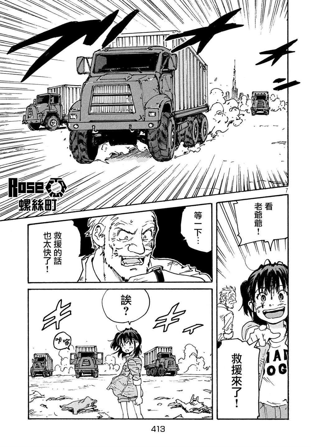 第32话