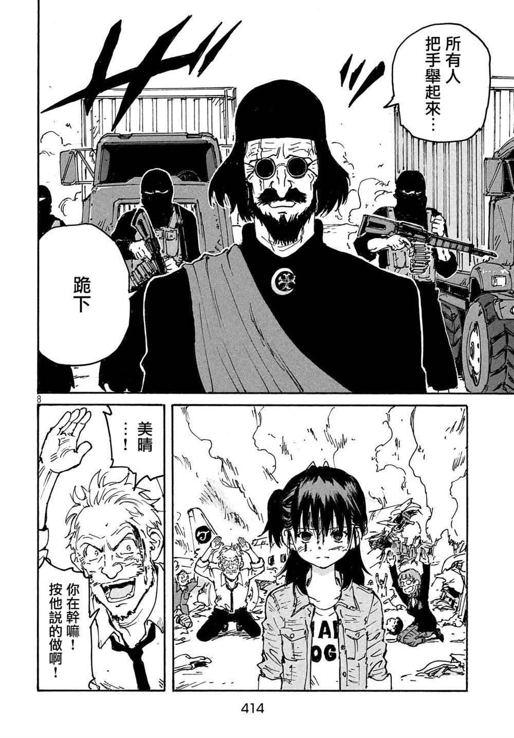 第32话