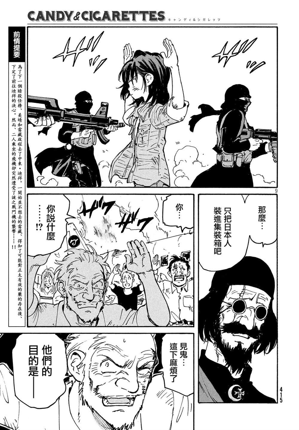 第32话