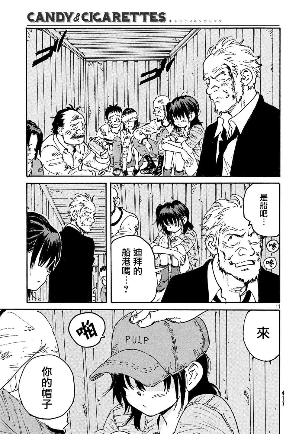 第32话