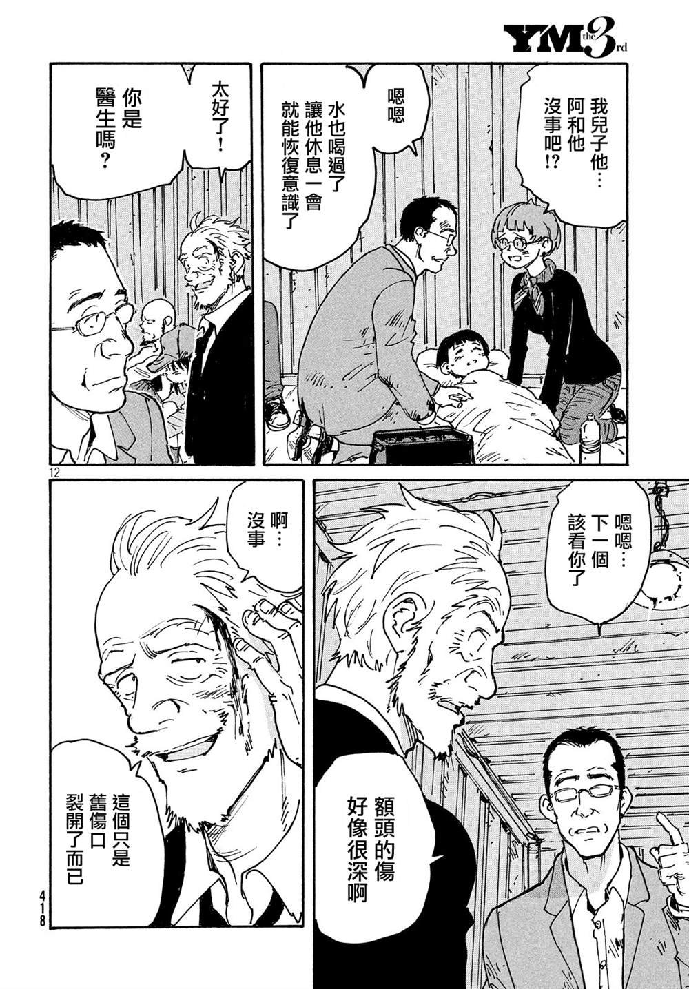 第32话