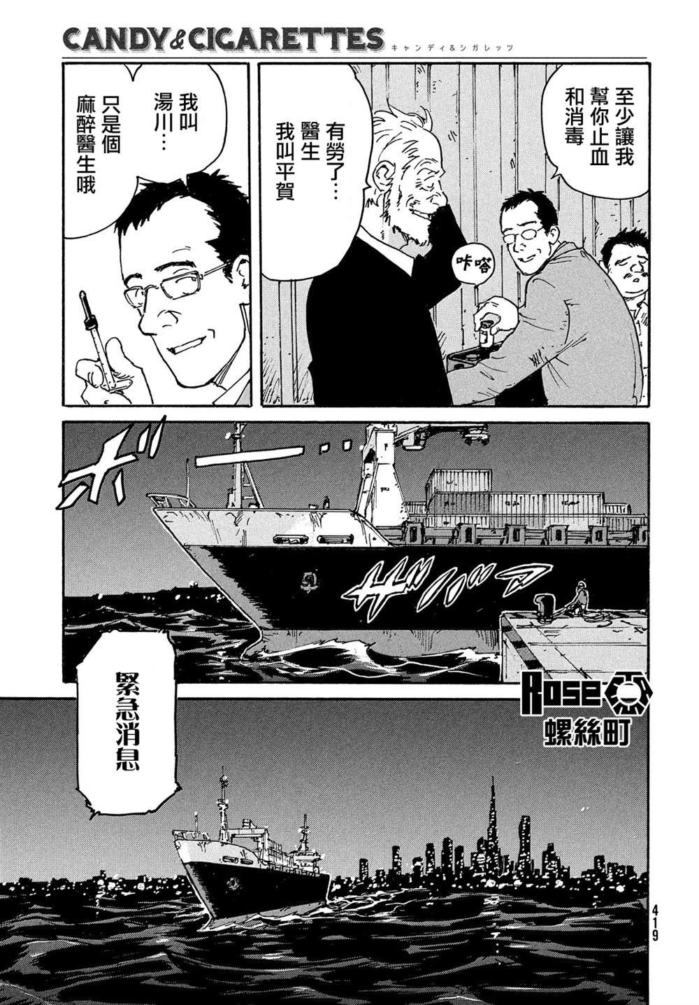 第32话