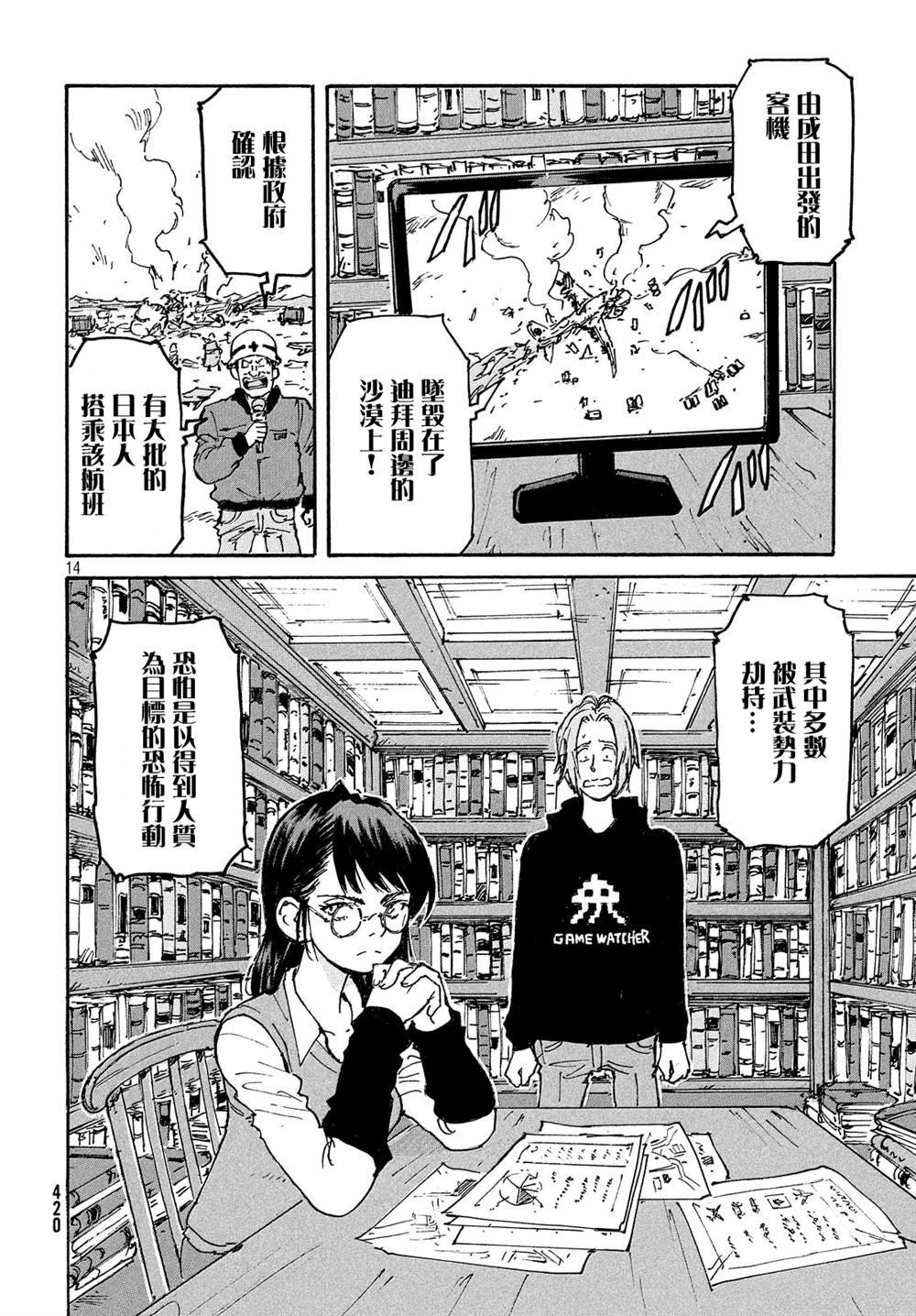 第32话