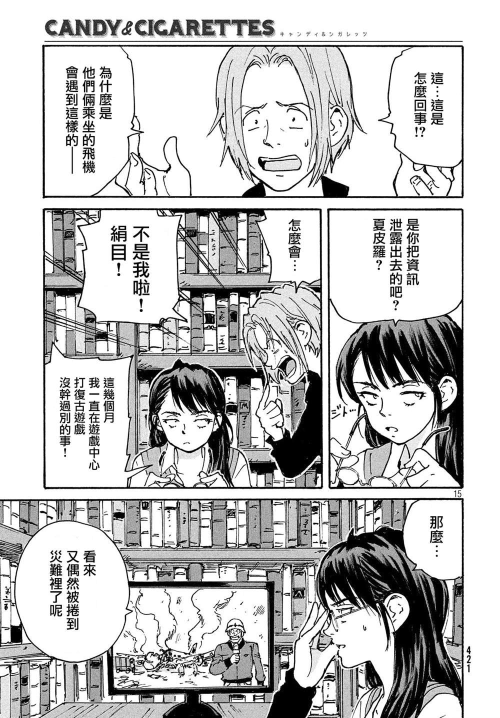 第32话