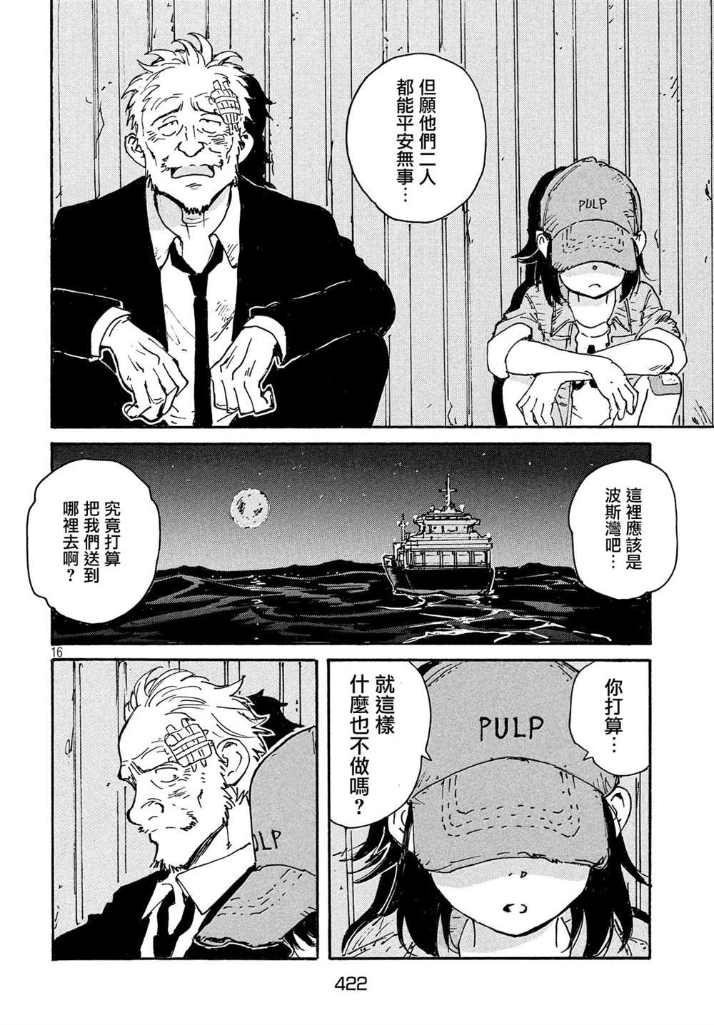 第32话