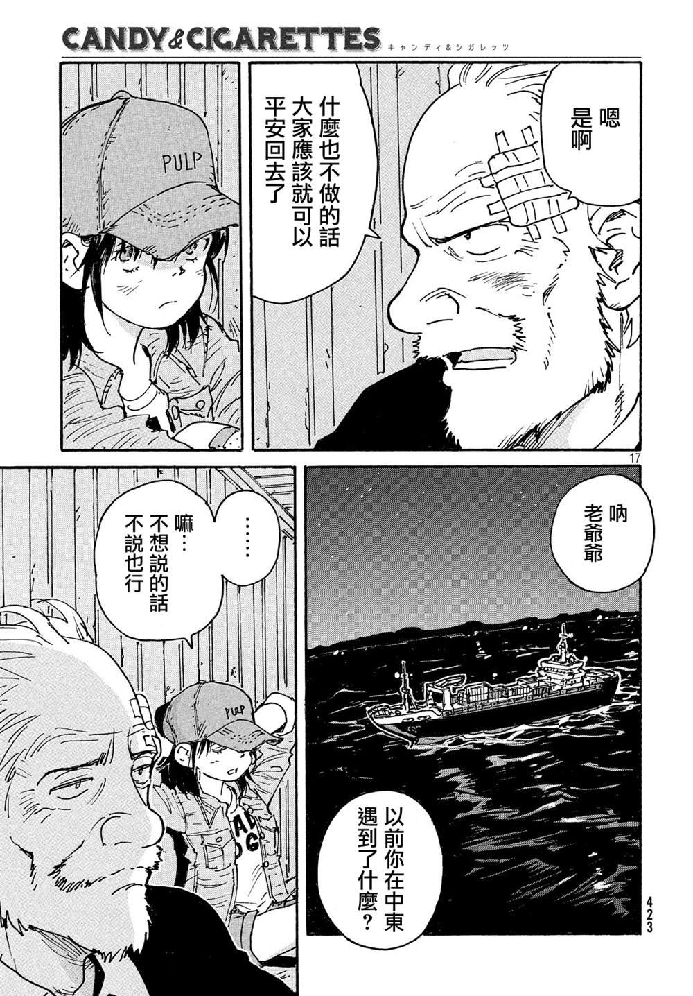 第32话