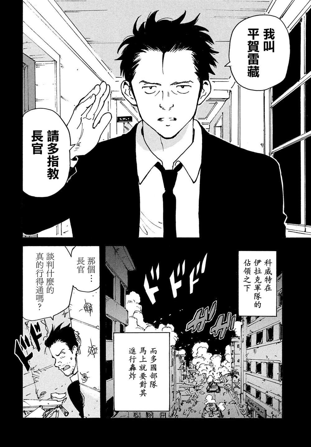 第32话
