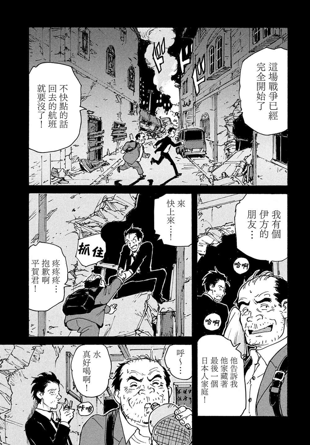 第32话