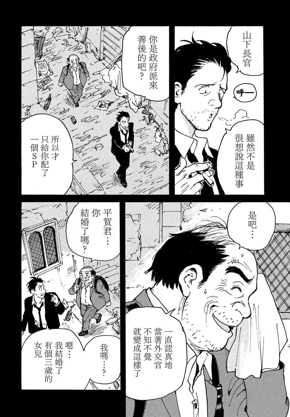 第32话