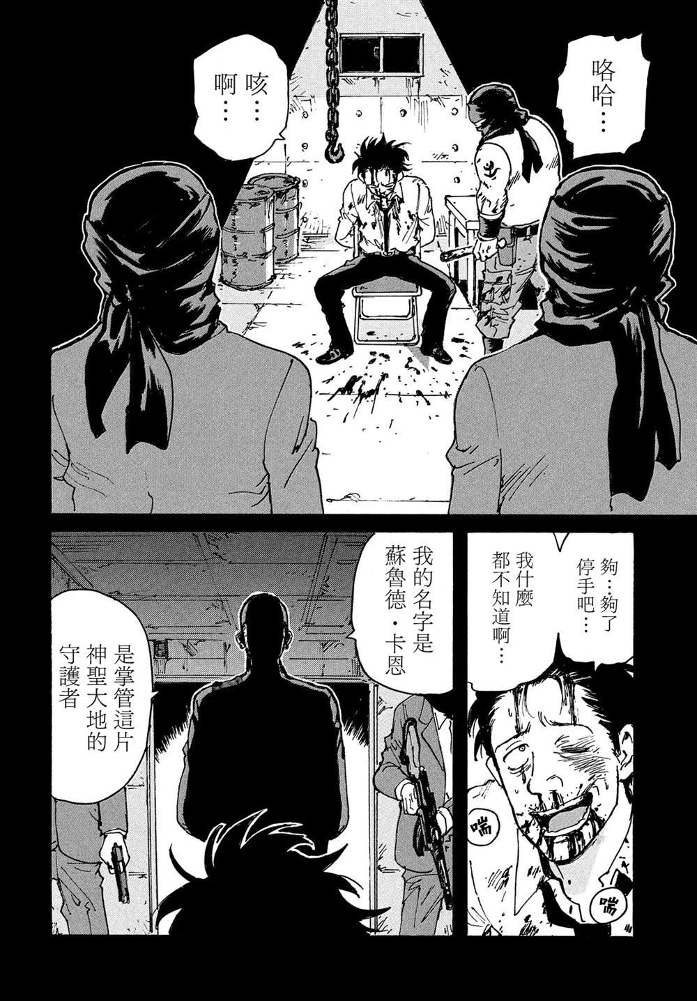 第32话