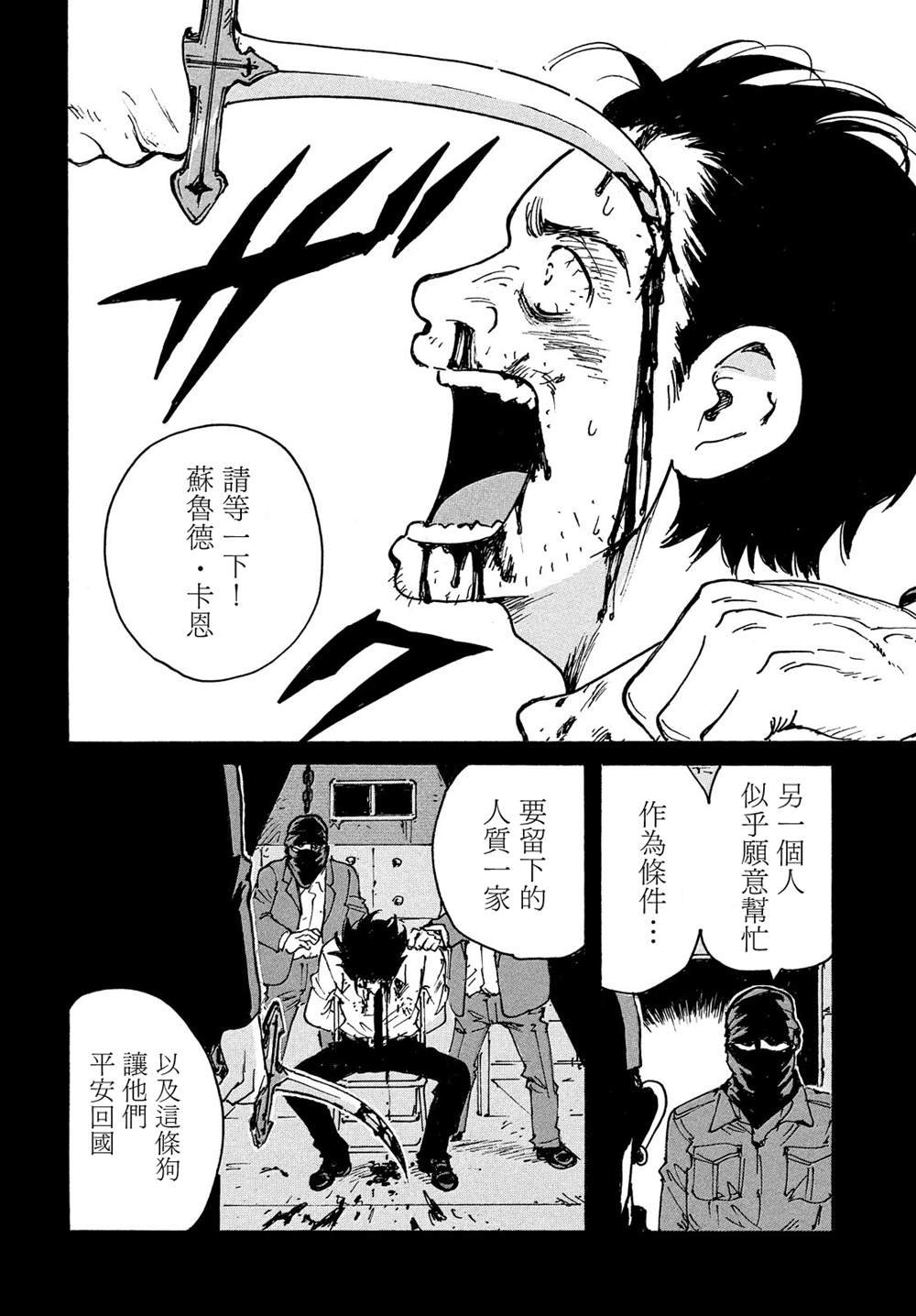 第32话