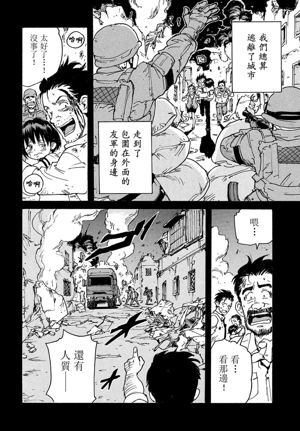 第32话