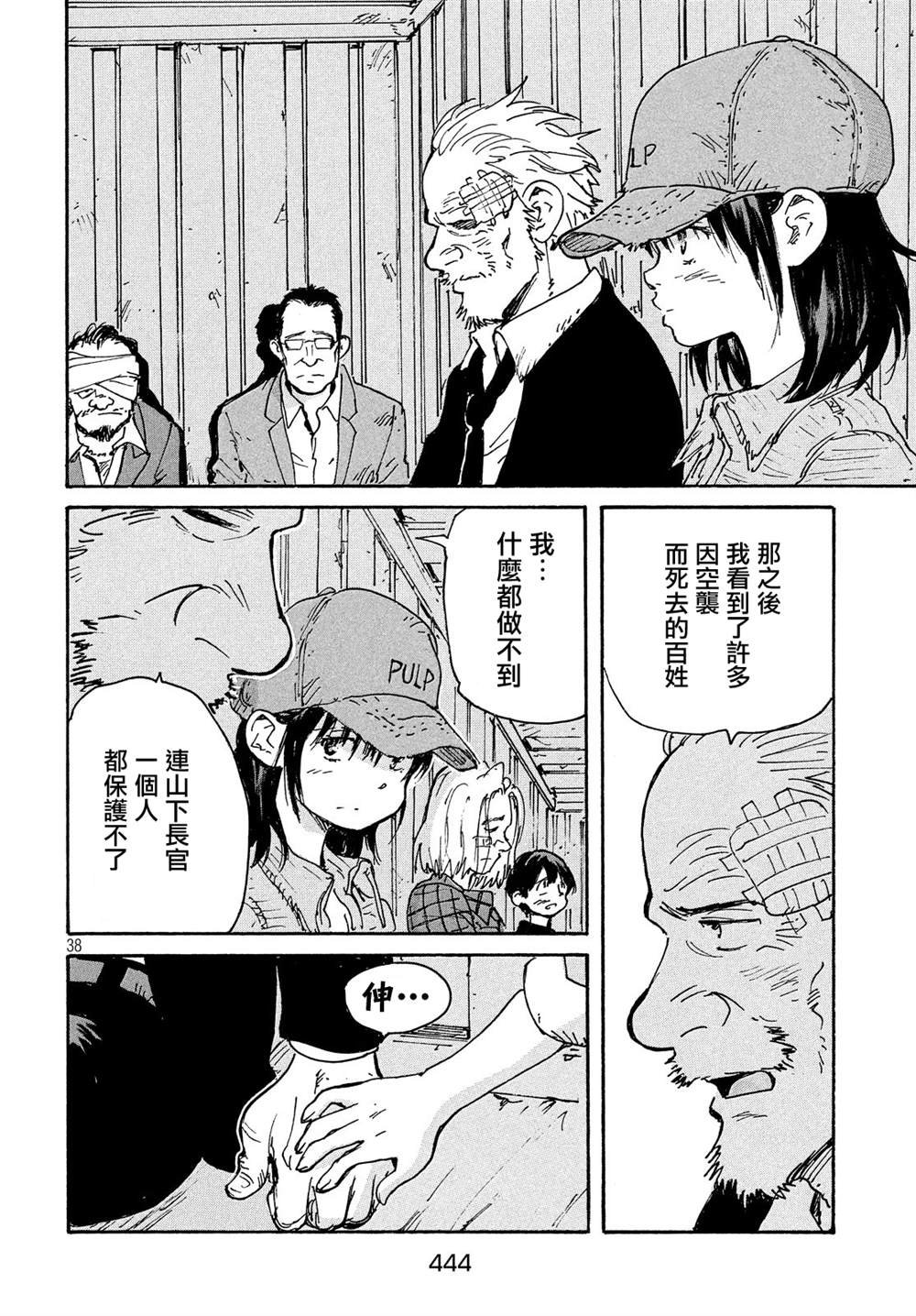 第32话