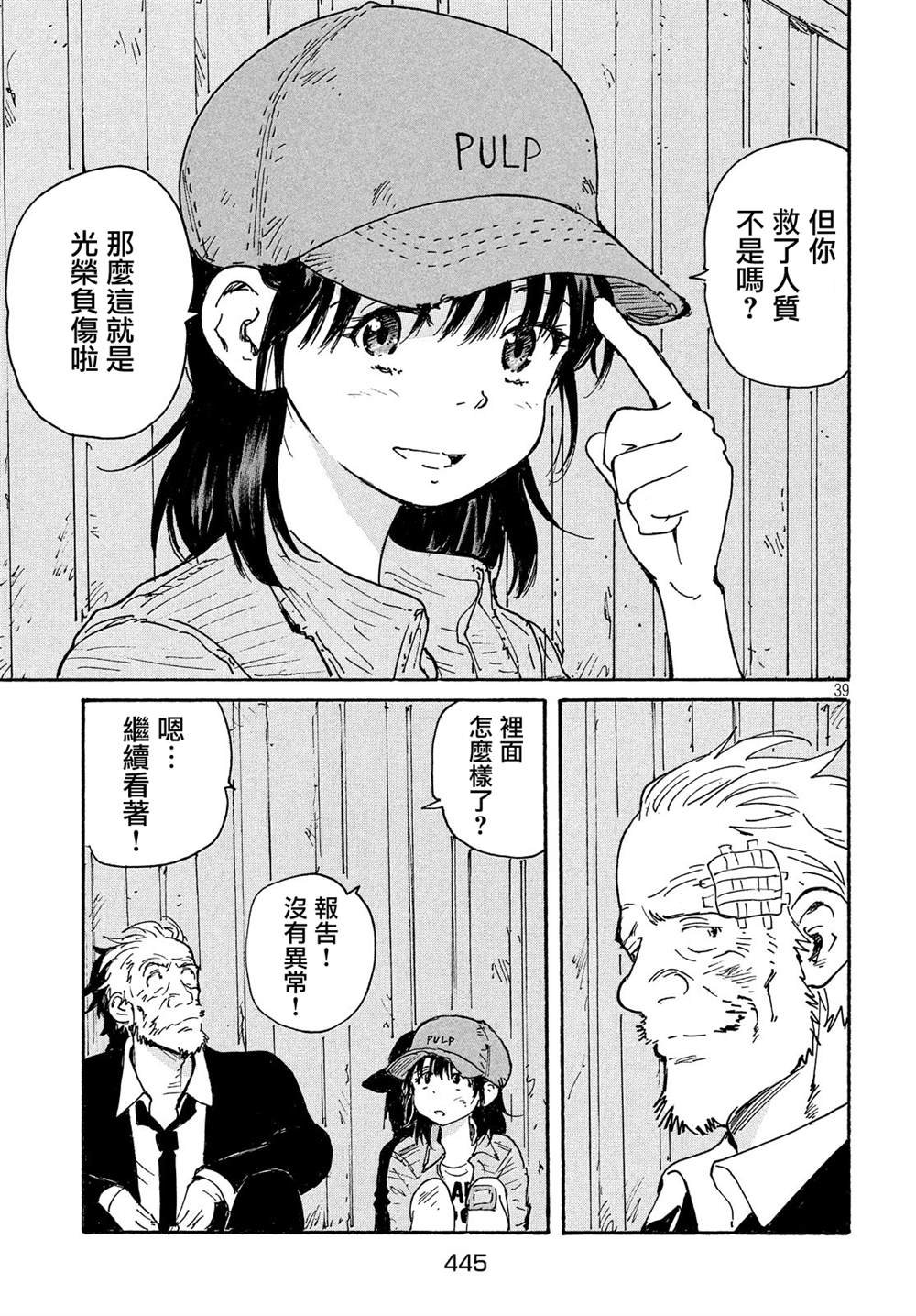 第32话