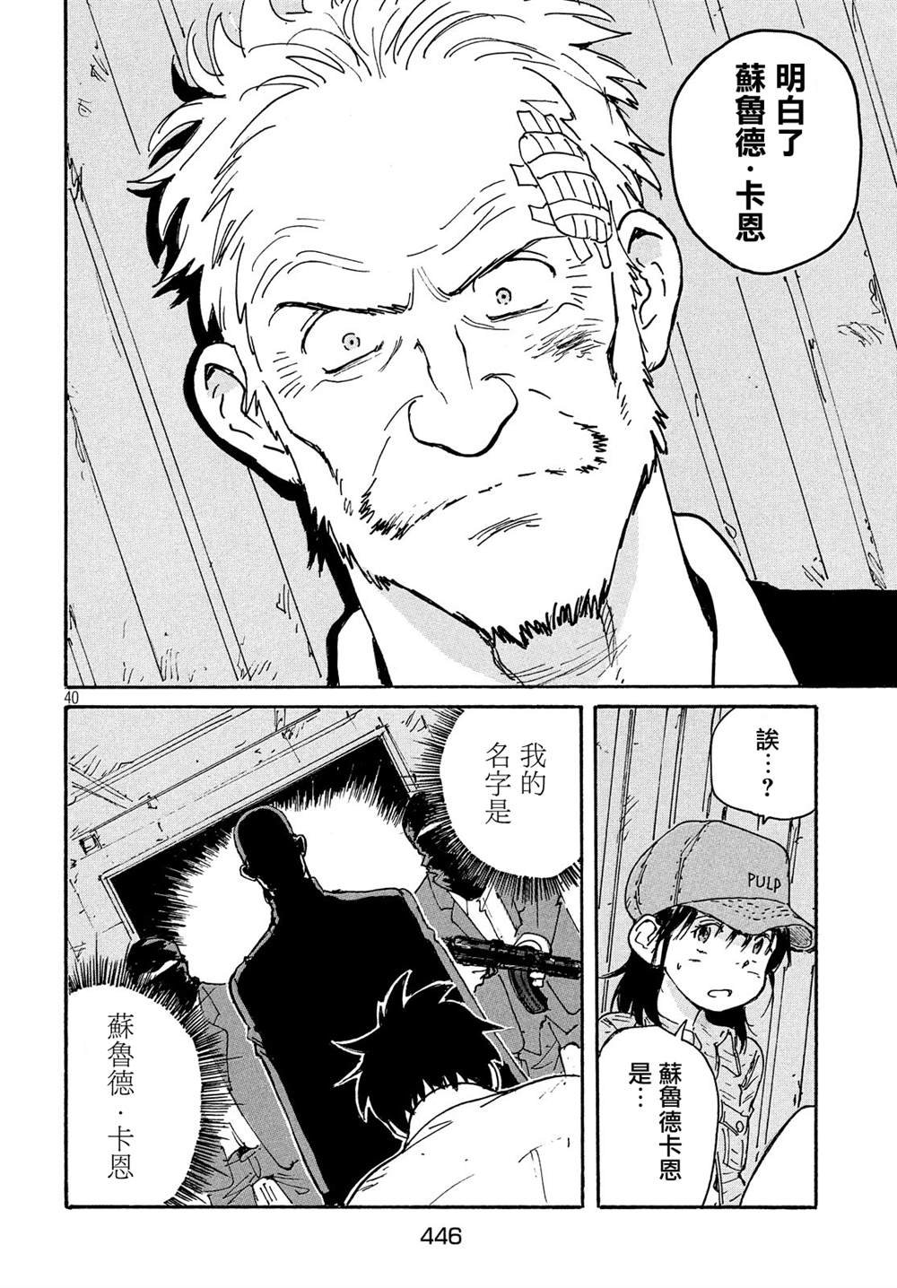 第32话