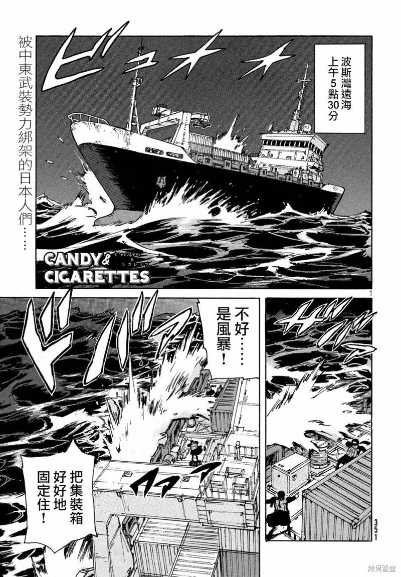第33话
