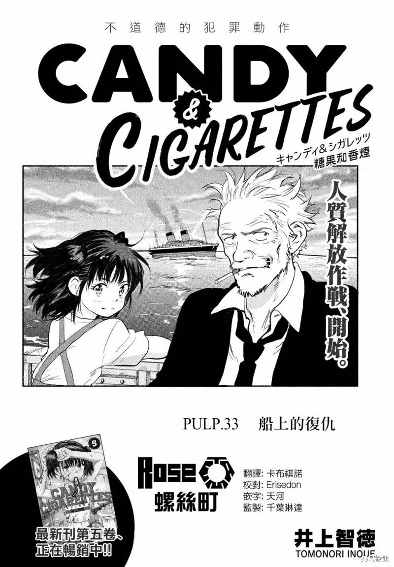 第33话