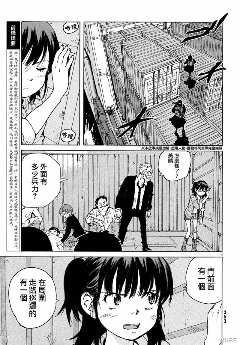 第33话
