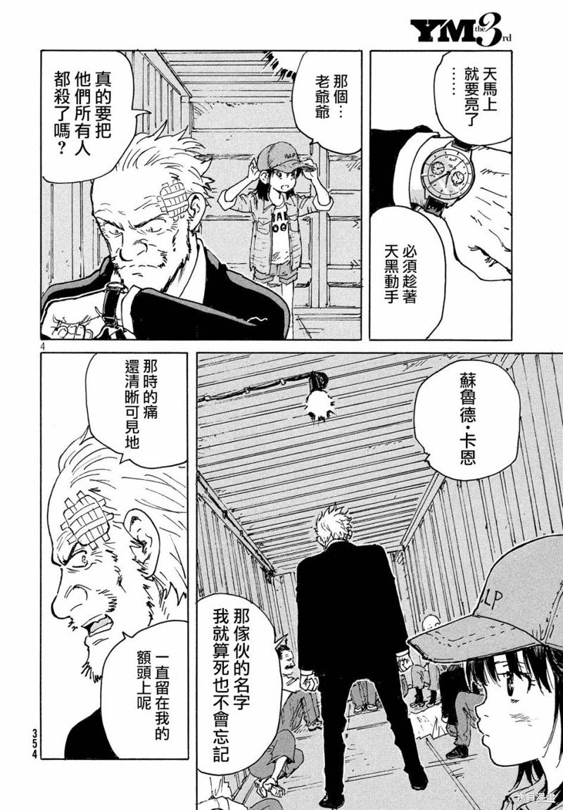 第33话