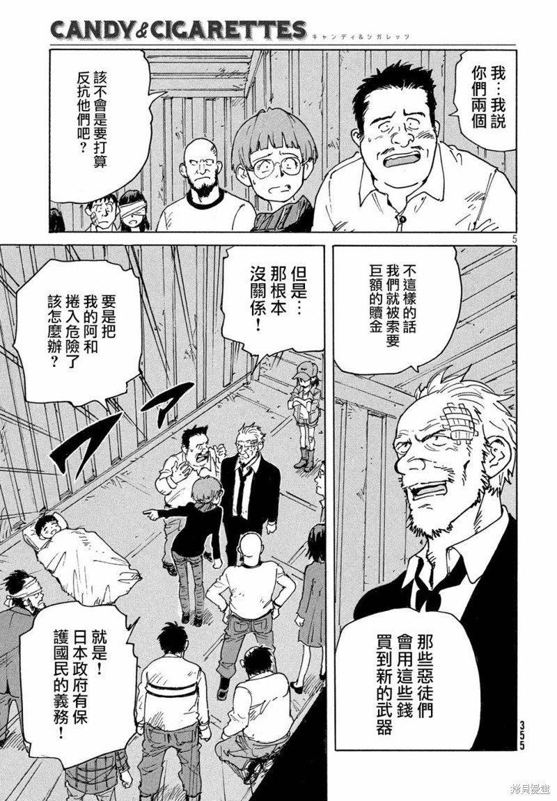 第33话
