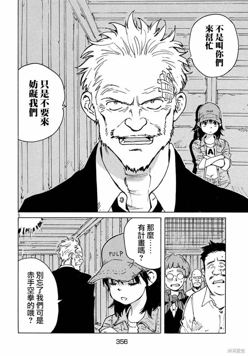 第33话