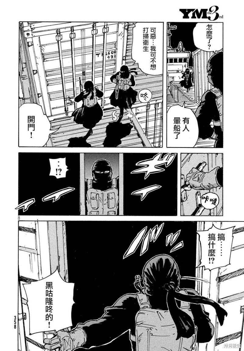 第33话