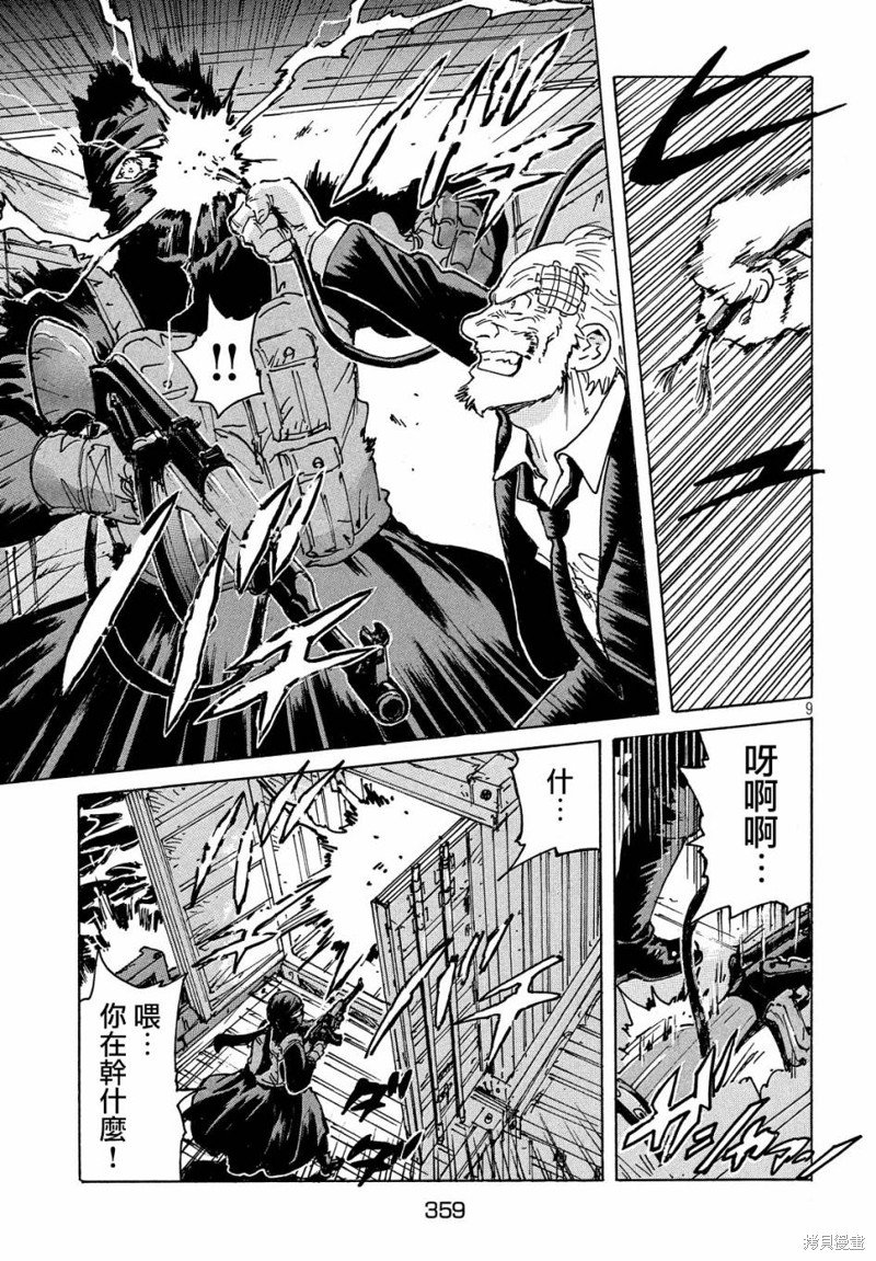 第33话