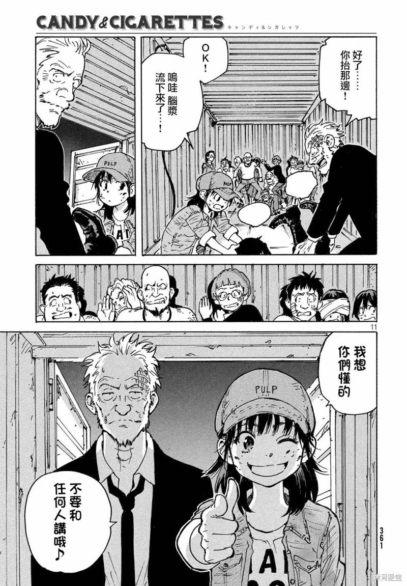 第33话