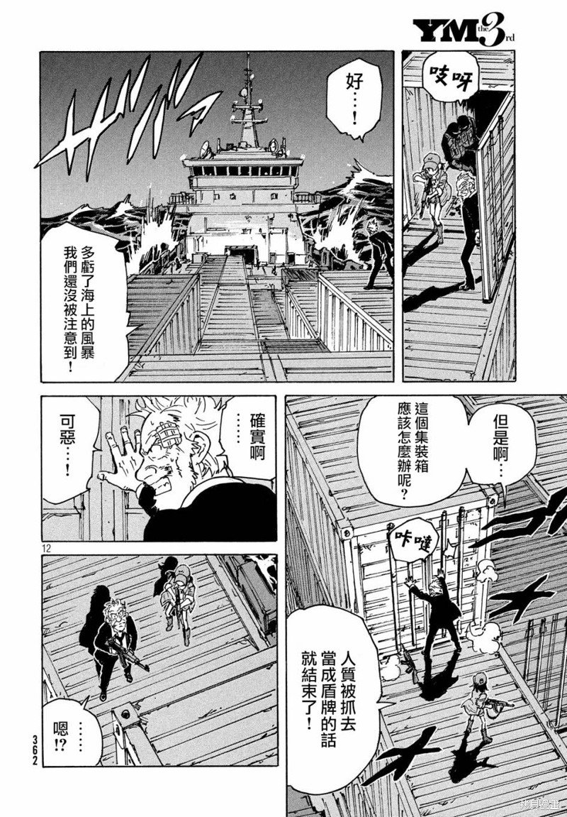 第33话